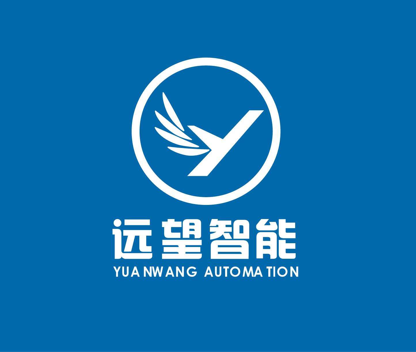 吉林省市远望自动化设备有限公司